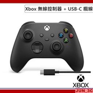 [原廠公司貨] XBOX 原廠無線控制器 + USB-C 纜線 套件組 XBOX one/xbox Series X