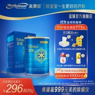 美赞臣蓝臻3段幼儿配方奶粉(12-36月) 荷兰原装进口第二代美赞臣蓝臻3段 1700g*1罐