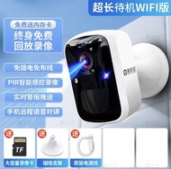 霸天安 WiFi 無線監控攝影機