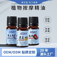^ Rose Massage Essential Oil Wormwood Lavender Body Massage Oil Massage Open Back Scraping Massage P