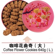 (640G) Hong Kong Brand Jenny Cookies Coffee Cookies