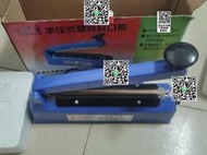 【可開統編】全新正雄FS-200手壓式塑料封口機壹臺，實物拍攝，標價。