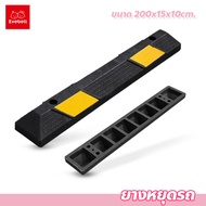 rubber wheel stop 200x15x10cm สำหรับที่จอดรถ แถบยางกั้นรถ ยางห้ามล้อ