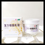 Bao Fu Ling Cream - Scar Ointment - Burn Wound Cream - Scar Ointment - 100 Gr
