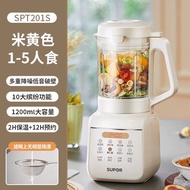 苏泊尔家用破壁机豆浆机小型 全自动料理机多功能破壁机SPT201S