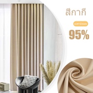 Curtain ม่าน ผ้าม่าน ผ้าม่านสำเร็จรูป ผ้าม่านห่วงตาไก่ ผ้าม่านประตู ผ้ากันแสง UV ผ้าม่านเนื้อหนาไม่อมฝุ่น ผ้าทึบแสง99% เนื้อสัมผัสนุ่ม ผ้าหนา  ผ้าม่านเนื้อหนาไม่อมฝุ่น รุ่น ผ้าม่าน ผ้าม่านสำเร็จรูป ผ้าม่านห่วงตาไก่