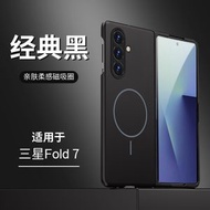 三星柔感折疊適用zFold7手機殼zFold6折疊屏防摔高級感爆款zfold4保護套-經典黑 三星Galaxy Z Fold7