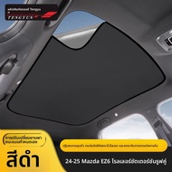 TENGYUN | ผ้าบังแดดรถยนต์สำหรับ Mazda EZ6 หลังคากระจก
