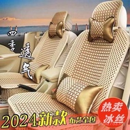 Car Seat Cushion Single Seat New Car Silk Full Seat Cover Small Car Seven Seat Cushion Ice Special B