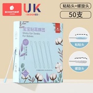 其他品牌 - 科巢BB棉簽新生兒寶寶專用耳屎鼻屎清理神器挖耳勺兒童粘性棉棒