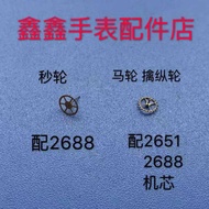 Original Disassembly Horse Wheel (Capture Wheel) with 2688 2651, Second Wheel with 2688 Watch Moveme