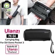 Ulanzi Bag PK-04 Carrying Bag for DJI Osmo Pocket 3 กระเป๋ากล้อง กันน้ำ - รับประกัน Ulanzi Thailand