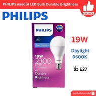PHILIPS LED Bulb 19W Daylight 6500K E27 Socket Philip Durable Brightness White Light