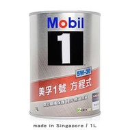 Mobil1 美孚 方程式 CTN 5W30 機油【台規】【庫柏蒂諾】