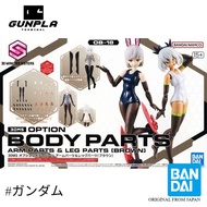 BANDAI 30MS OPTION BODY PARTS ARM PARTS & LEG PARTS [BROWN]