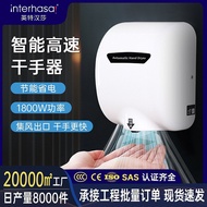 Commercial InterHansa Drying Phone Induction Wall-Mounted Drying Phone Smart Hand Dryer Fully Automa
