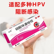 Sinopharm Dacnine Miconazole Nitrate Suppository Trichomonas国药达克宁硝酸咪康唑栓滴虫性细菌性阴道炎混合感染瘙痒红肿