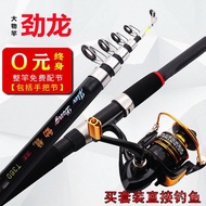 Jinlong Sea Fishing Rod Suit Special Offer Casting Rods Surf Casting Rod Rod Suit Super Hard Carbon 