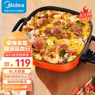 美的（Midea）电火锅 电煮锅 火锅专用锅 电锅一体锅 电炒锅 家用多功能料理烤肉电热锅 6L多用途锅 LHN30A