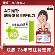 [Double Whale] Vitamin AD Drops (Capsule Type) 50 Capsules/Box (Over One Year Old) AD50 Capsules Ove