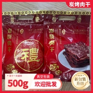 首500包肉干pork meat优惠价 全网最低猪肉干批发  CNY bakkwa 500G dried meat