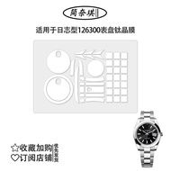 Invisible Hardware Film for ROLEX Datejust Series 126300 41mm Watch Band Dial Protector Full Set Inv