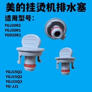 MD Garment Steamer Accessories YGJ20R2 Drain Plug YGD20E1 Water Plug Outlet Drain Plug Plug Head