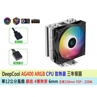Taiwan Shipment Kyushu Fengshen AG400 ARGB 4 Duct Dual Fan CPU Tower Radiator Support Latest LGA 170