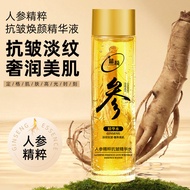 人参精华液紧致润肤爽肤水护肤保湿面部精华原液现货养肤Ginseng Essence Firming and Moisturizing Toner for Ski 7frd9m45Vw0402
