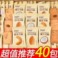 Nut Crispy Cashew Nut Crispy Cashew Cashew Crispy Cookies Egg Pancakes Casual Snacks Nut Crispy Cash