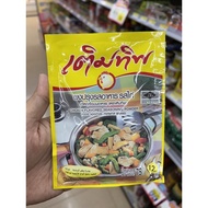 CHICKEN FLAVORED SEASONING POWDER 75g