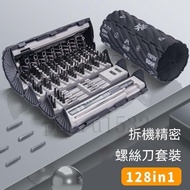 Taiwan Company Goods-Invoices 128 in 1 Precision Screwdriver Set Bamboo Simple Design CRV Household 
