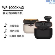 / wf-1000xm3 1000xm4真無線主動降噪運動耳機降噪豆