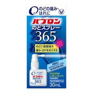 Pavron 喉嚨噴霧 365 30mL