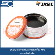 JASIC เจลล้างหัวเชื่อม MIG / เจลจุ่มล้างหัวเชื่อม MIG / เจลทำความสะอาดหัวเชื่อม MIG / น้ำยาล้างหัวเชื่อม MIG ขนาด 200 กรัม