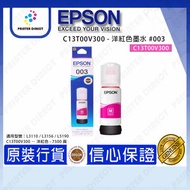 EPSON C13T00V300 - 洋紅色墨水 #003 T00V3