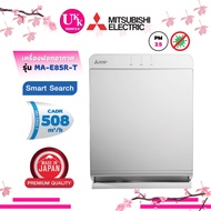 MITSUBISHI เครื่องฟอกอากาศ  รุ่น MA-E85R-T (60 ตร.ม.) Mitsubishi Electric Mr.Slim (Air Purifier) MAE85RT E85R E85 85RT