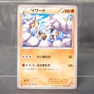 [LP] Onix 030/051 BW  Pokemon Card TCG Japanese