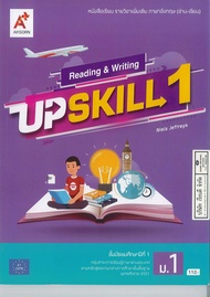 Upskill Reading & Writing Book 1 ม.1 อจท. 112.- 8858649149299