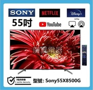 55吋 4K SMART TV Sony55X8500G WIFI 電視