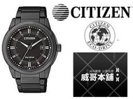 【威哥本舖】星辰CITIZEN全新原廠貨 BM7145-51E 光動能藍寶石水晶鏡面