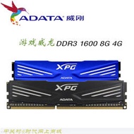 威剛 XPG 游戲威龍 8G 4G DDR3 1600 AX3U1600W8G9-BBGW4G9-BB