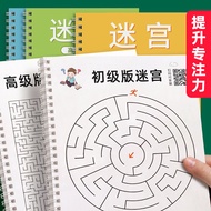 Children's Maze Concentration Training Educational Toys Maze Thinking Game Training Book 3-6 Years Old and over Brain