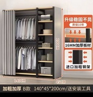 加厚加粗衣櫃 B款 140*45*200cm