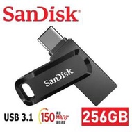 ＊鼎強數位館＊SanDisk晟碟Ultra Dual Drive Go USB3.1 Type-C 雙用隨身碟256GB