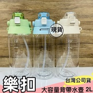 Lock & Tritan Large-Capacity Strap Water Bottle 2L/Sprout Green/Baby Blue/Pure White