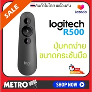 Logitech R500 Laser Presentation Remote with Dual Connectivity Bluetooth or USB for PowerPoint, Keyn