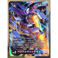 Digimon DTCG EX10-011 MaloMyotismon SR