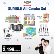 [หลัก] Dumble V2 Aroma ดัมเบิ้ล วีทู ต่อได้ set 6 สี 6 ชิ้น กล่องสีสดใส ดีไซน์น่ารัก