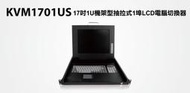 瘋狂買 Uptech 登昌恆 KVM1701US 17吋1U 機架型抽拉式1埠LCD電腦切換器 金屬機殼 強化轉軸 特價